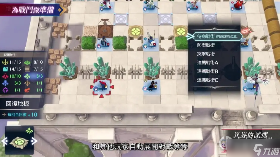 《火焰纹章Engage》能多人联机吗