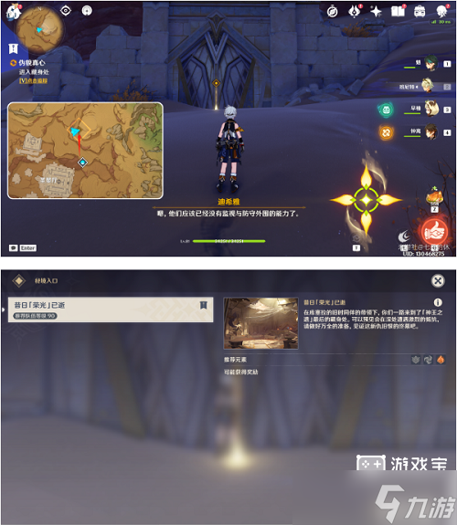 原神蝎尾鬃狮之章第一幕攻略
