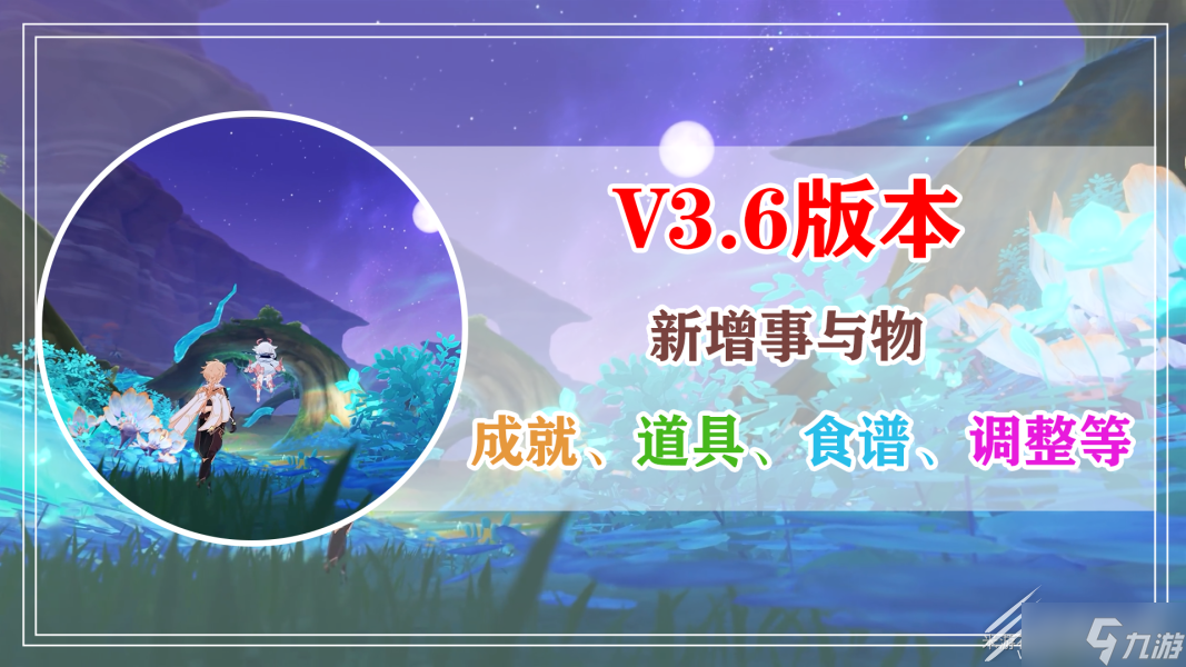 《原神》其名为莱依拉成就完成方法