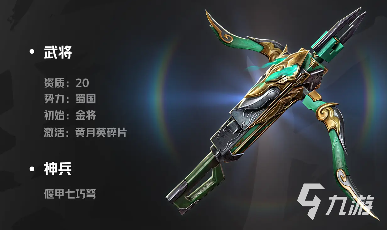 极无双2黄月英技能是什么 黄月英技能详情介绍