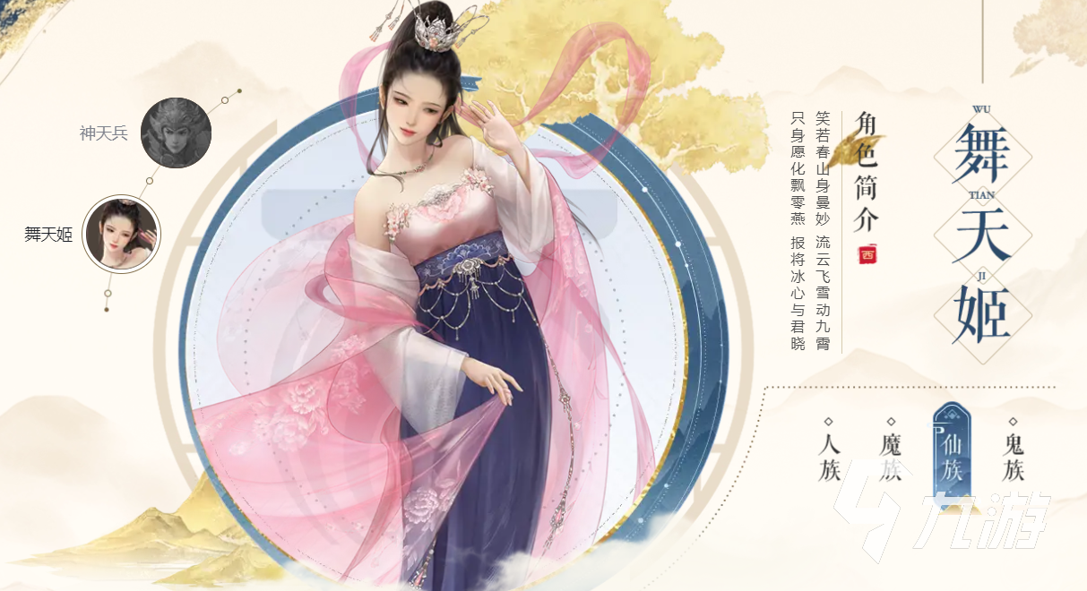 大话西游归来开局选什么角色好 大话西游归来开局选择角色推荐