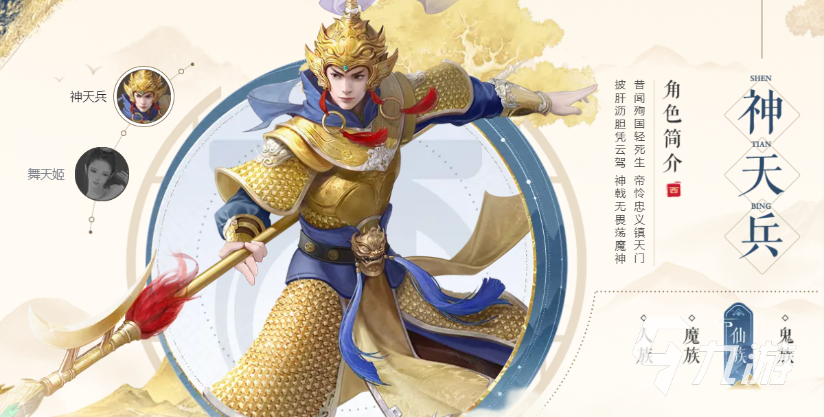 大话西游归来开局选什么角色好 大话西游归来开局选择角色推荐