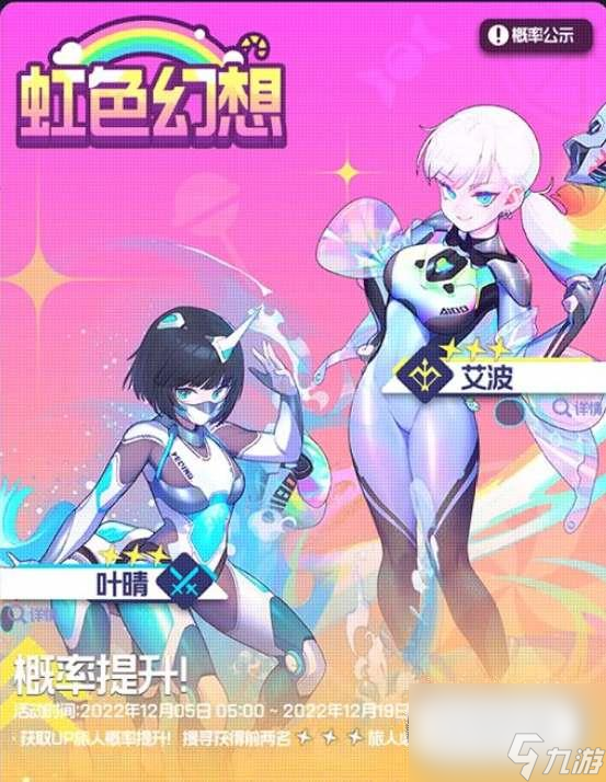 《跃迁旅人》艾波技能强度介绍