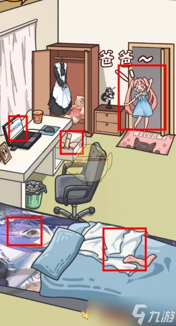 《沙雕日记》假如女友要来通关攻略
