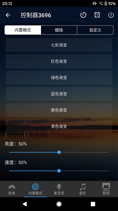 zengge软件图1