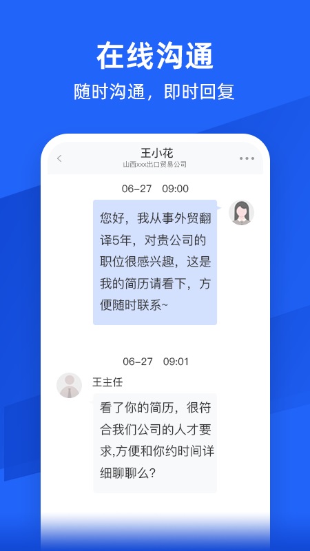 外语人才网app