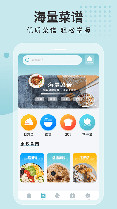 体重计划书app