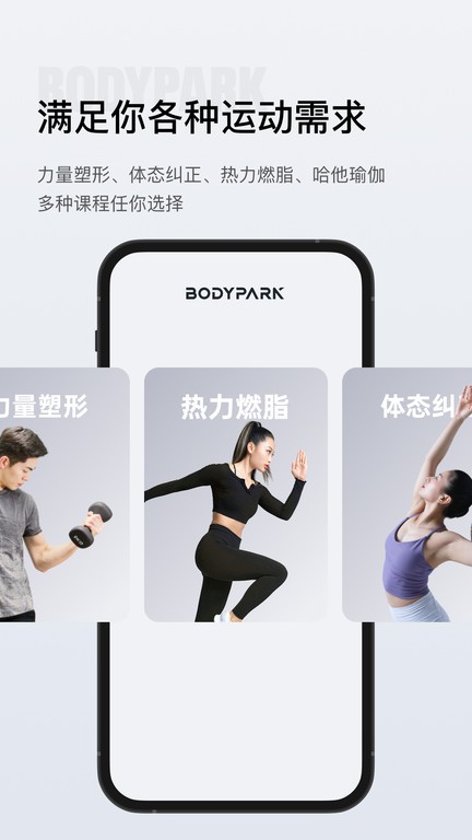 bodypark app