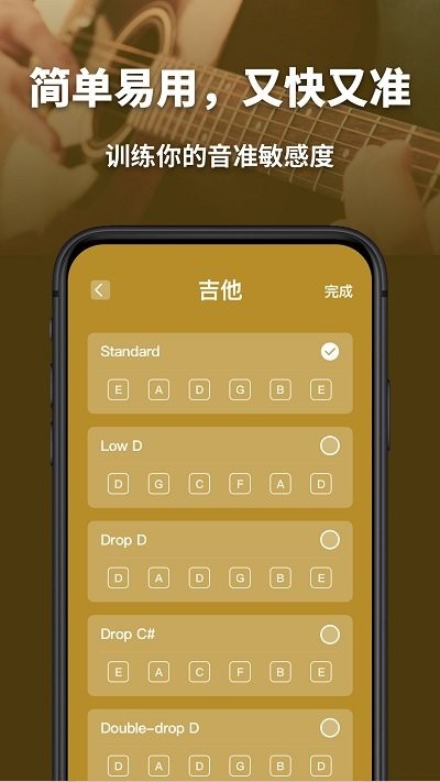 全能调音器调音器app