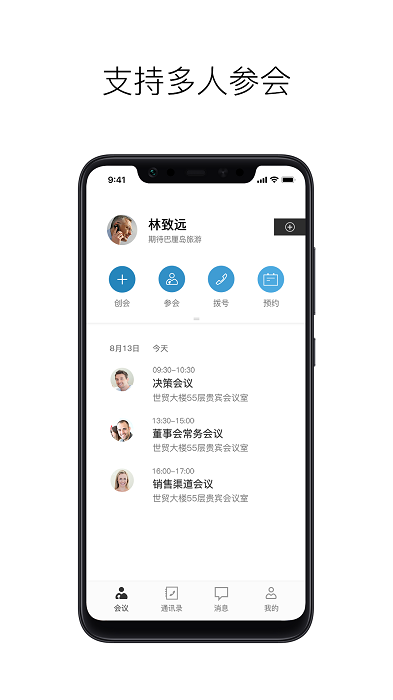 摩云致邻专业版app