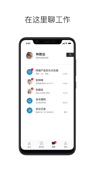 摩云致邻专业版app