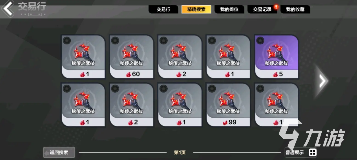 火炬之光无限cwc机制介绍 神装选配的方法详解