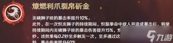 原神迪希雅命座分析