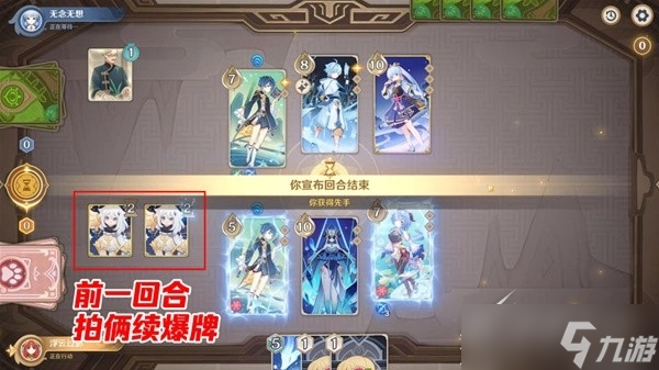 原神3.4七圣召唤甘雨冻结队卡组搭配指南
