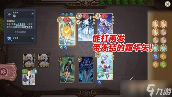 原神3.4七圣召唤甘雨冻结队卡组搭配指南