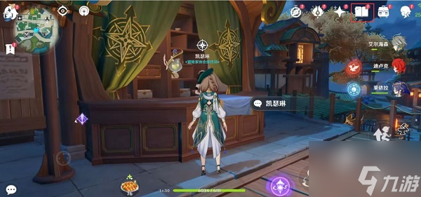 原神主线粉球在哪领-主线粉球领取流程