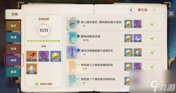 原神主线粉球在哪领-主线粉球领取流程