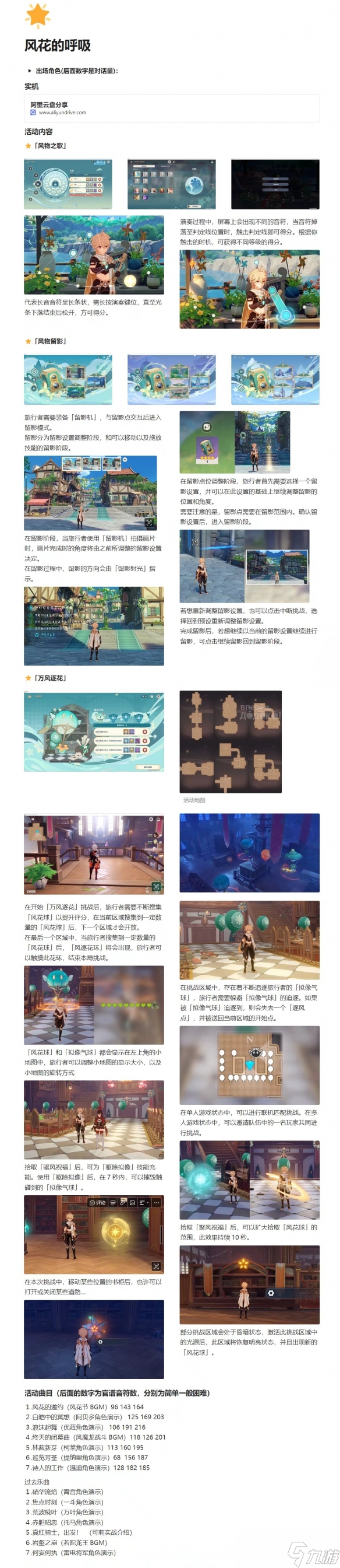 《原神》3.5版本更新了什么新内容？3.5版本更新内容总结