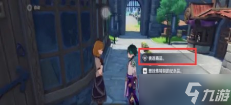 《原神》纪念品商店会刷新吗？