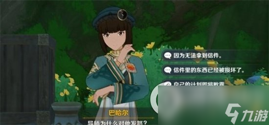 《原神》3.6追溯求真第二阶段答案和角色培养攻略