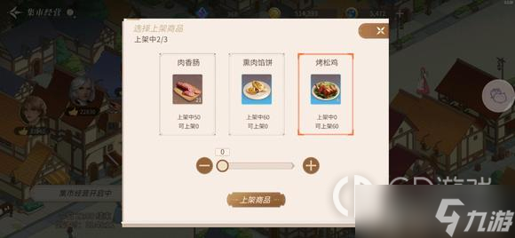 《新庄园时代》四方集市活动有什么奖励