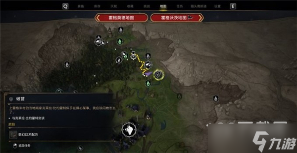 霍格沃茨之遗破营任务怎么完成？