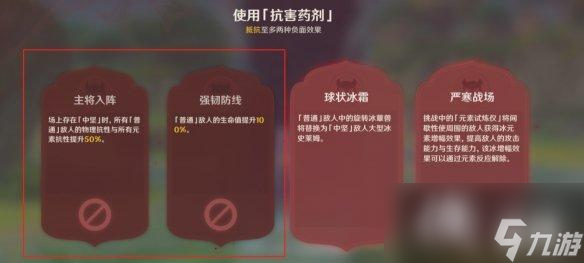 原神药剂应对法第二关怎么过