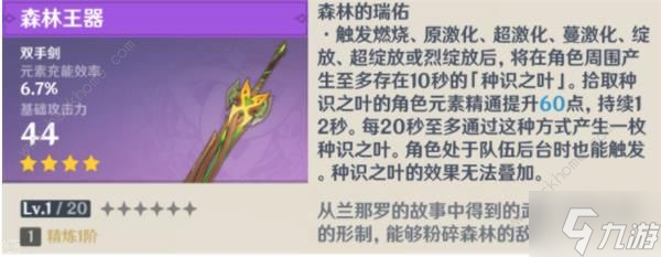 原神迪希雅武器怎么选 3.5迪希雅最强武器搭配推荐