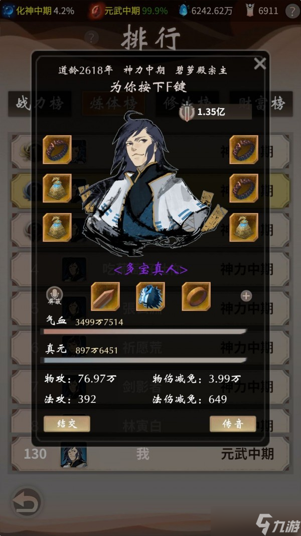 一念逍遥攻略大全