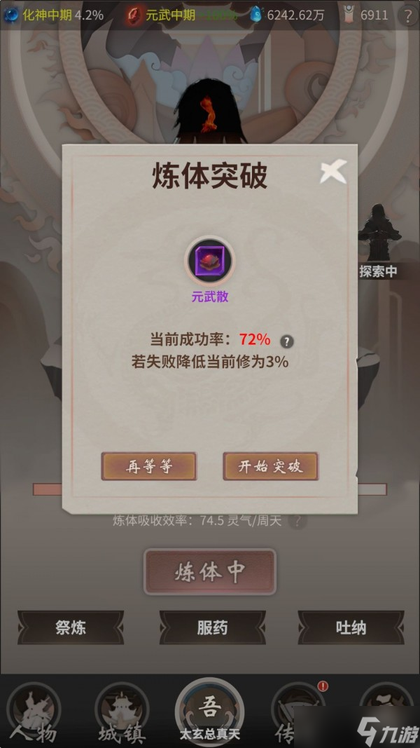 一念逍遥攻略大全
