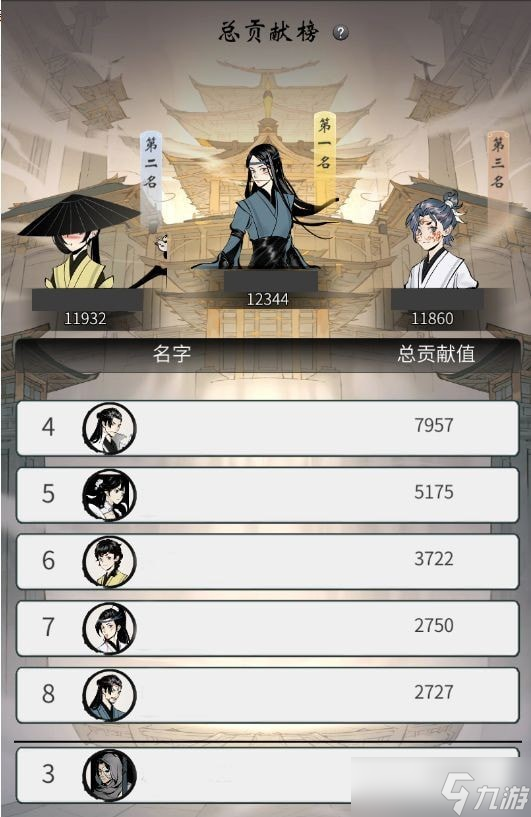一念逍遥攻略大全