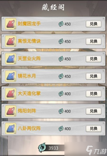 一念逍遥攻略大全