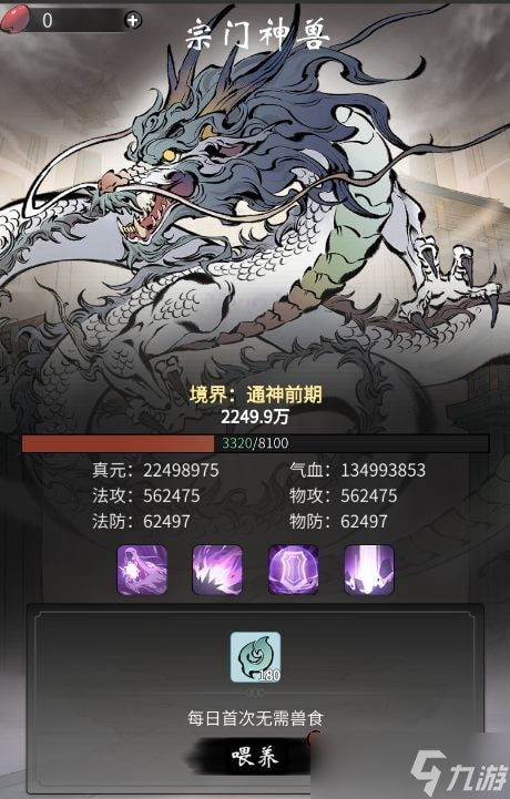 一念逍遥攻略大全