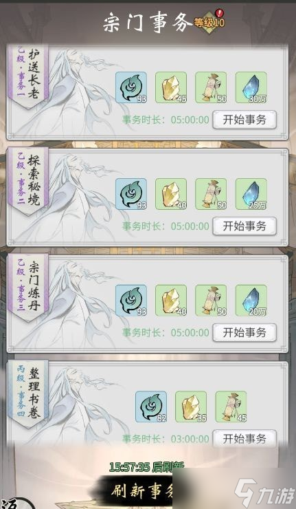 一念逍遥攻略大全
