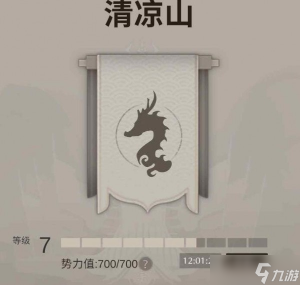 一念逍遥攻略大全