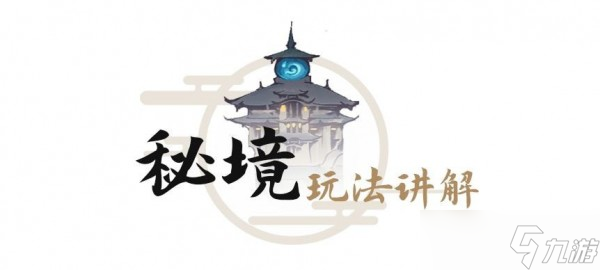 一念逍遥攻略大全