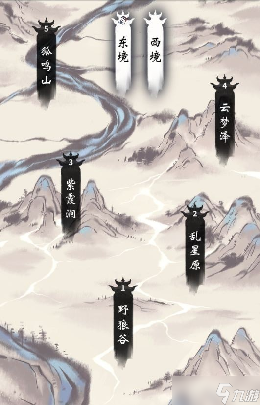 一念逍遥攻略大全