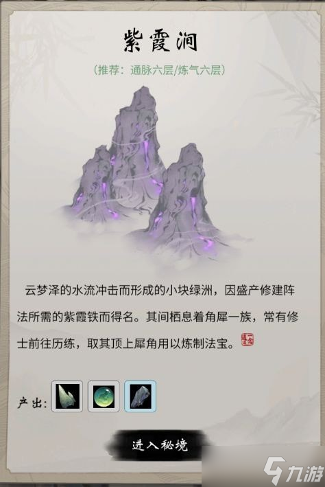 一念逍遥攻略大全