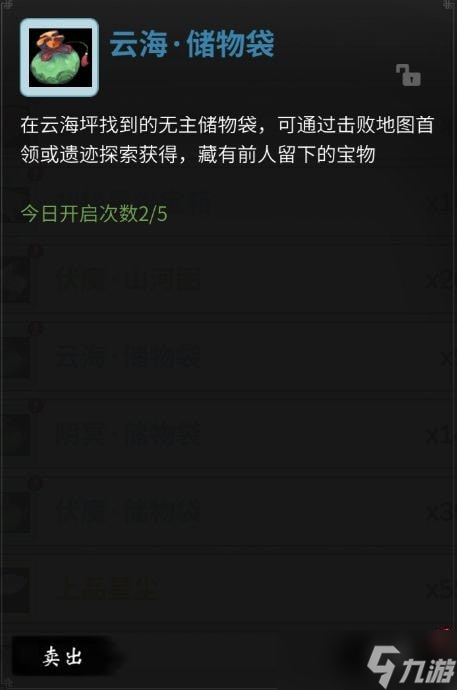 一念逍遥攻略大全