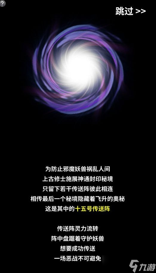 一念逍遥攻略大全