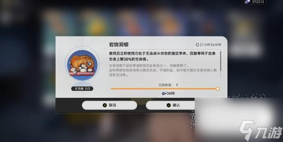 《崩坏星穹铁道》大胃王挑战赛怎么玩