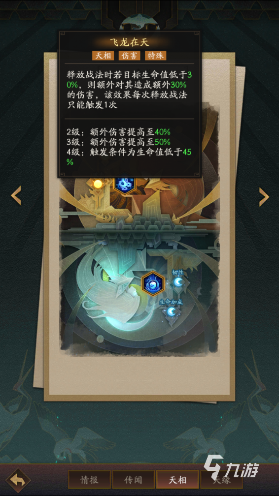 神仙道3青龙攻略 神仙道3青龙技能详情解析