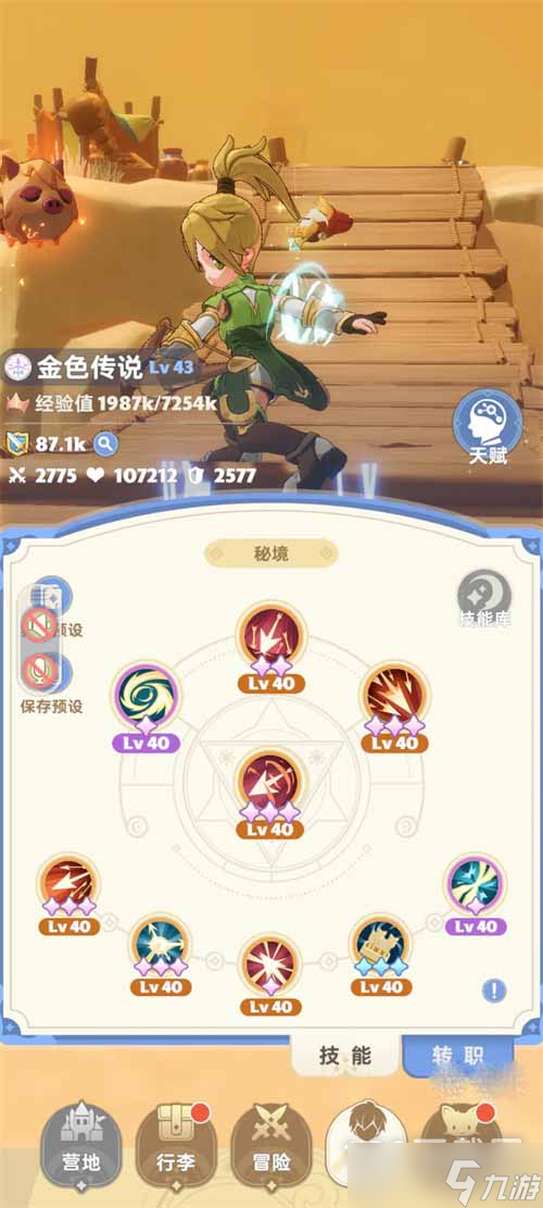 出发吧麦芬猎人天赋怎么搭配