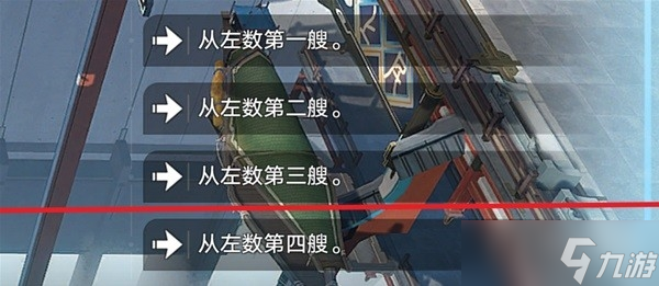 《崩坏星穹铁道》冒险任务解雇方法