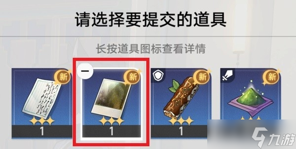 《崩坏星穹铁道》冒险任务解雇方法
