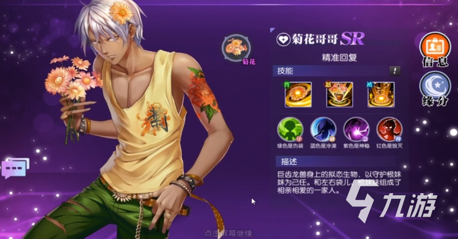 十万个冷笑话2022菊花哥哥怎么样 菊花哥哥技能实力分析