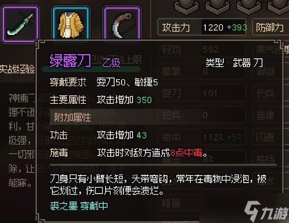 大侠立志传裘之墨培养方案推荐