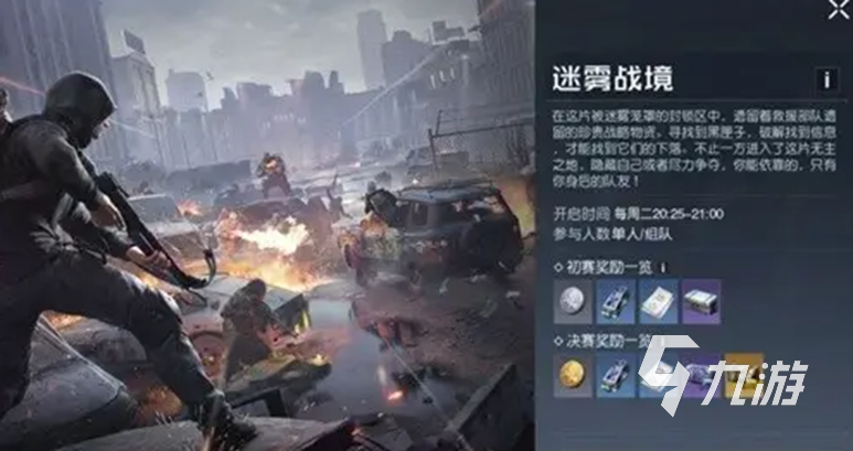 黎明觉醒新副本迷雾战境玩法介绍 黎明觉醒生机迷雾战境怎么玩