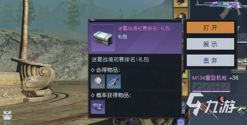 黎明觉醒新副本迷雾战境玩法介绍 黎明觉醒生机迷雾战境怎么玩
