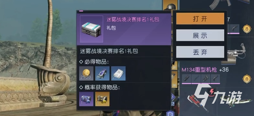 黎明觉醒新副本迷雾战境玩法介绍 黎明觉醒生机迷雾战境怎么玩